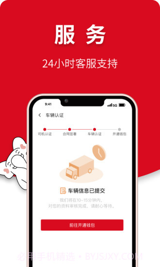 象屿智运截图2 象屿智运截图2