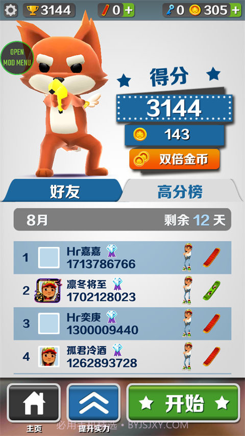 地铁跑酷牛津无邪叶烸原创修改MOD截图2 地铁跑酷牛津无邪叶烸原创修改MOD截图2