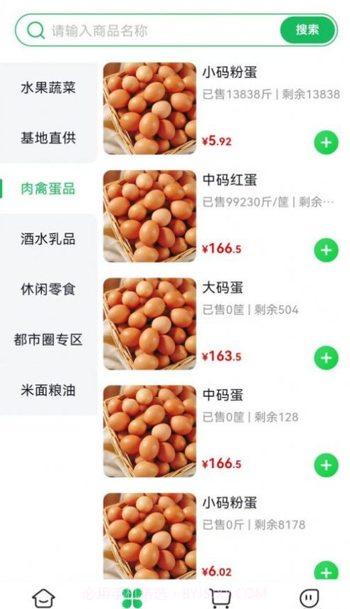 麻溜优选截图2 麻溜优选截图2