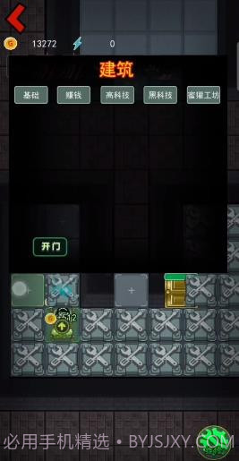 躺平发育斗战圣猴截图4 躺平发育斗战圣猴截图4