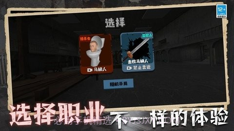 马桶人入侵恐怖截图2 马桶人入侵恐怖截图2