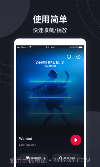 短视频音乐识别截图3 短视频音乐识别截图3