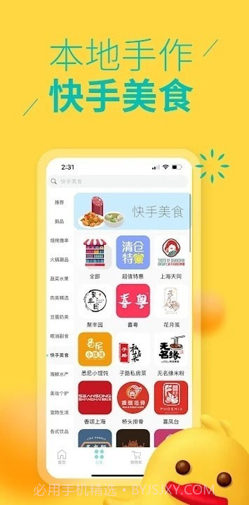 eBest澳洲购物截图2 eBest澳洲购物截图2