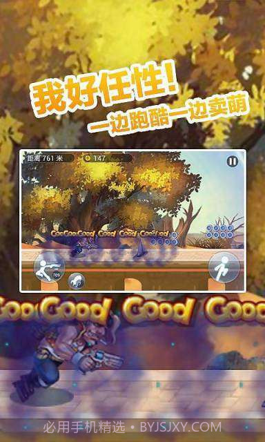 开心跑酷之极速狂飙截图1 开心跑酷之极速狂飙截图1
