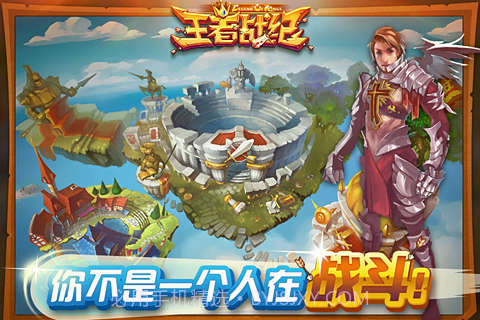 王者战纪手游截图2