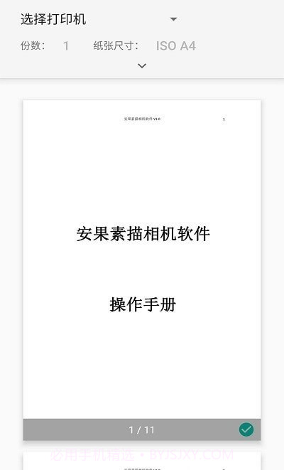 安果PDF阅读器截图1 安果PDF阅读器截图1