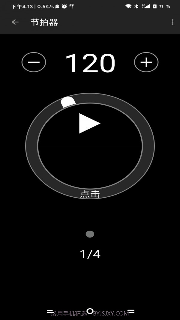 吉他谱调音器截图3 吉他谱调音器截图3