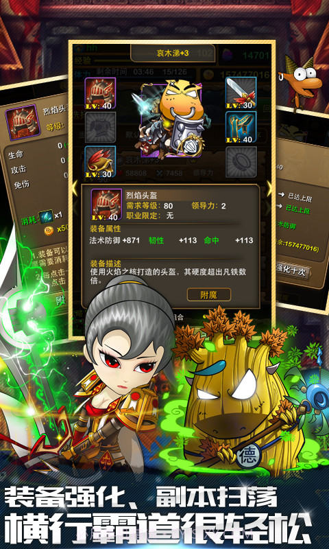 我叫MT截图6 我叫MT截图6