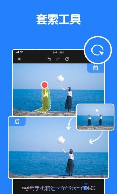 消除笔图片编辑截图2 消除笔图片编辑截图2