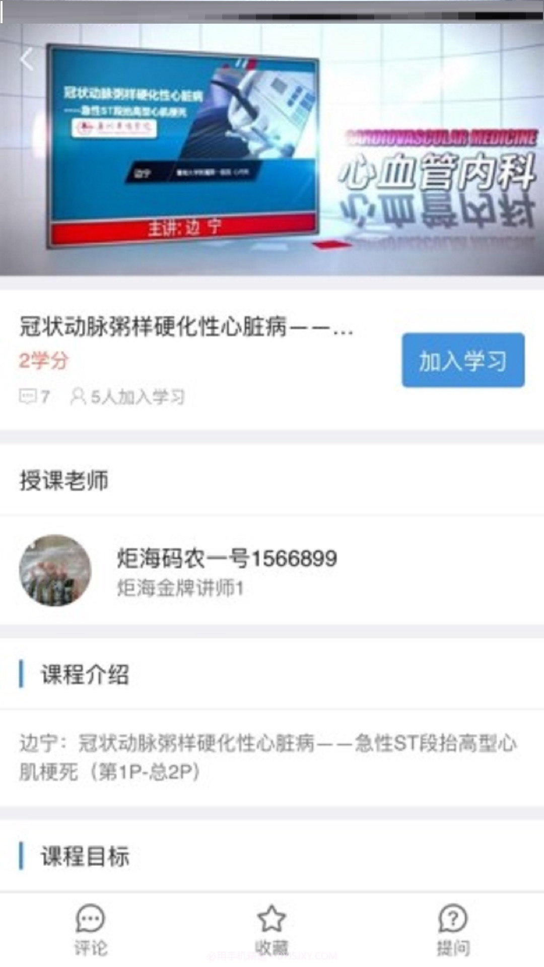 智医云内网版截图3