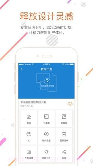 知户型手机版截图2 知户型手机版截图2