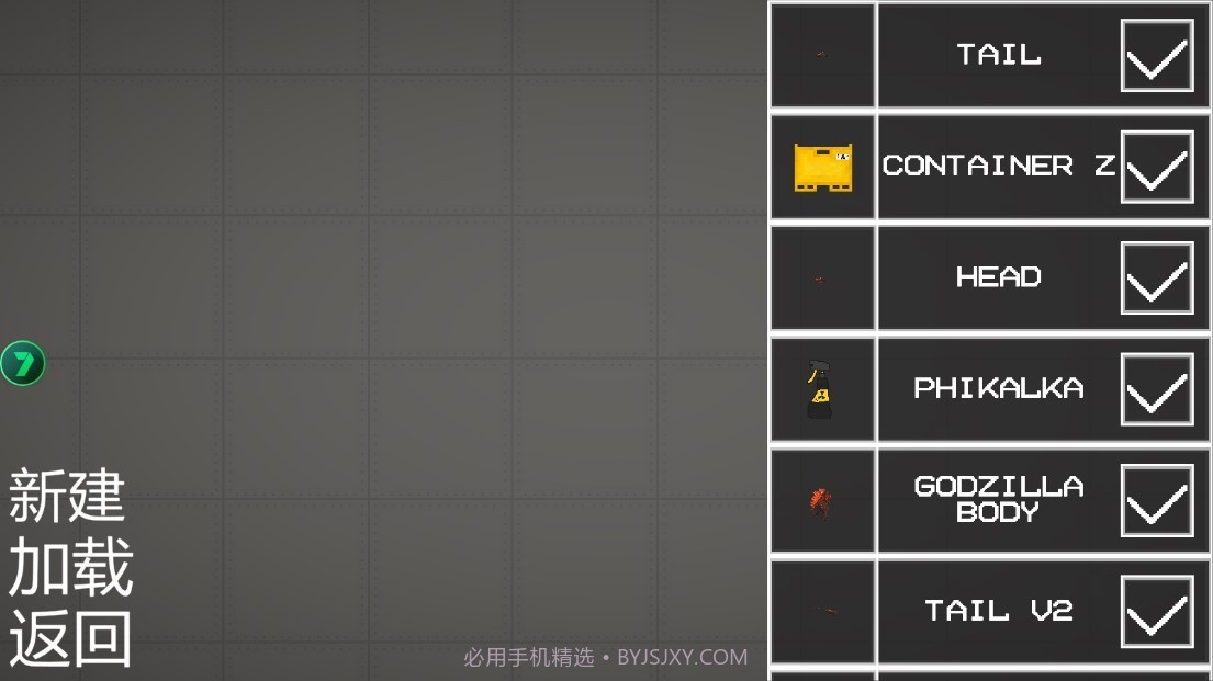 甜瓜游乐场自带模组截图2