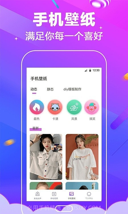 电话铃声截图2 电话铃声截图2