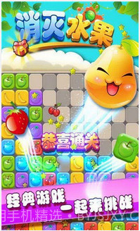 消灭水果截图1 消灭水果截图1