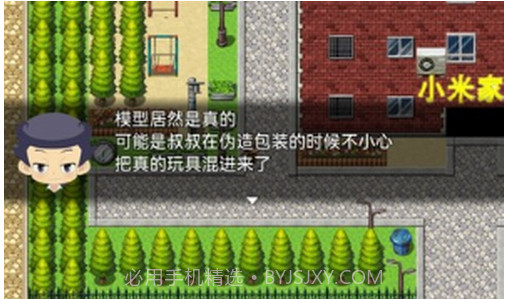 小米阿呦大冒险截图1