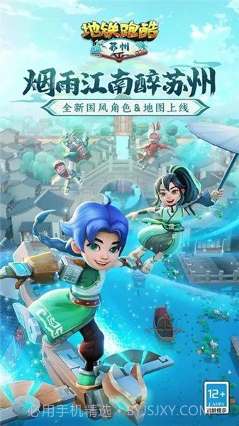 地铁跑酷4.08.0截图2 地铁跑酷4.08.0截图2