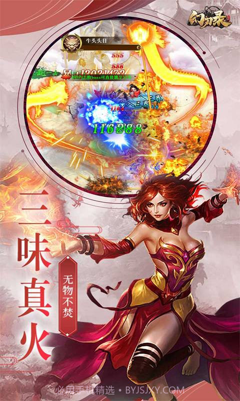 幻刃录截图3 幻刃录截图3