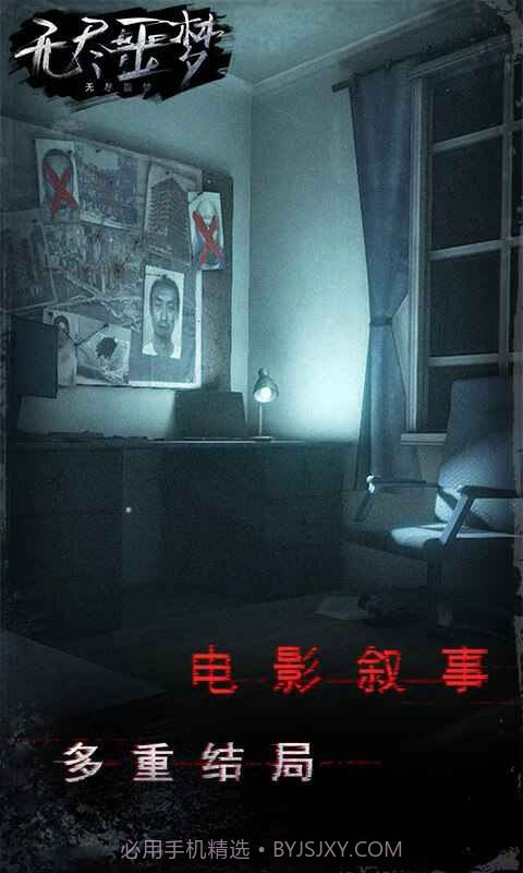 无尽噩梦幽灵模式截图3 无尽噩梦幽灵模式截图3