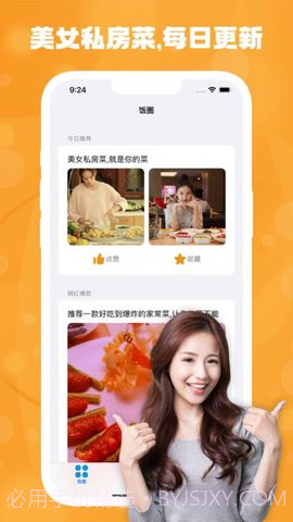 软饭圈截图1 软饭圈截图1