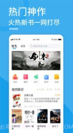 91看书免费版截图3 91看书免费版截图3