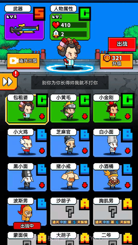 精英小队2D截图2