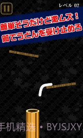 UDON截图2 UDON截图2