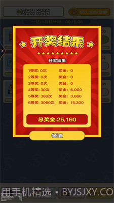 疯狂数钱截图1 疯狂数钱截图1