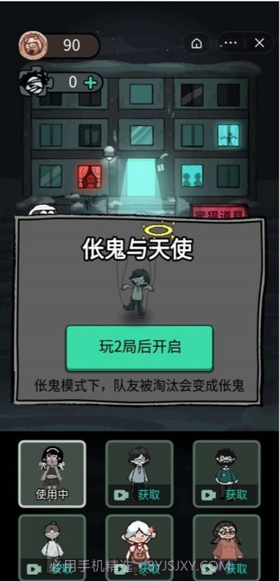 躺平发育抢先版截图1 躺平发育抢先版截图1