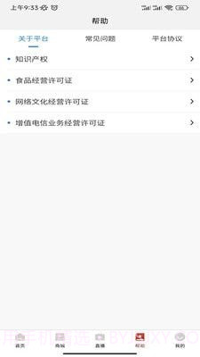 众茶通截图4 众茶通截图4