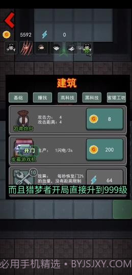 躺平发育斗战圣猴截图2 躺平发育斗战圣猴截图2