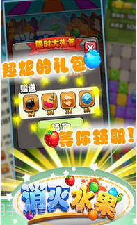 消灭水果截图6 消灭水果截图6