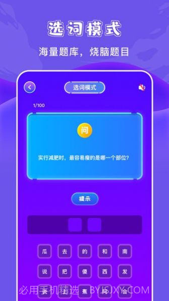 777猜谜乐园截图4 777猜谜乐园截图4