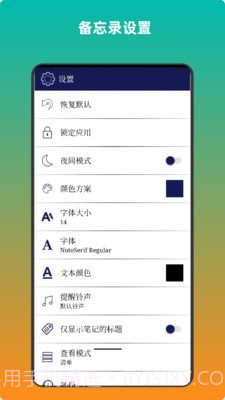 青木备忘录截图1 青木备忘录截图1