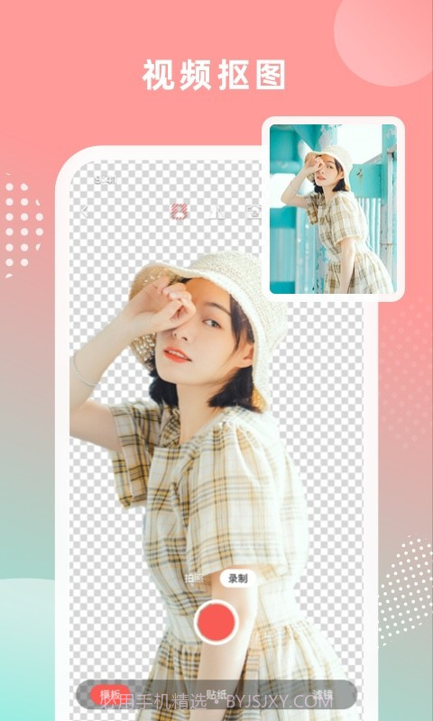 绿幕大师截图3 绿幕大师截图3