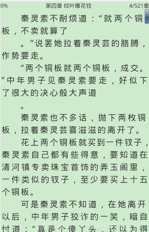 aa小说截图2 aa小说截图2