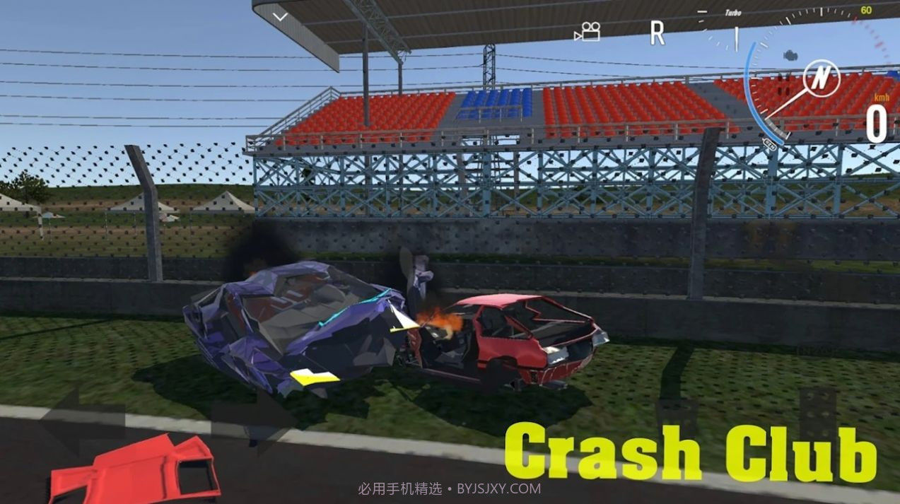 撞车俱乐部截图3