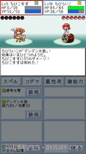 東方玉霊姫截图4