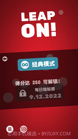 引力球v1.2.1截图1