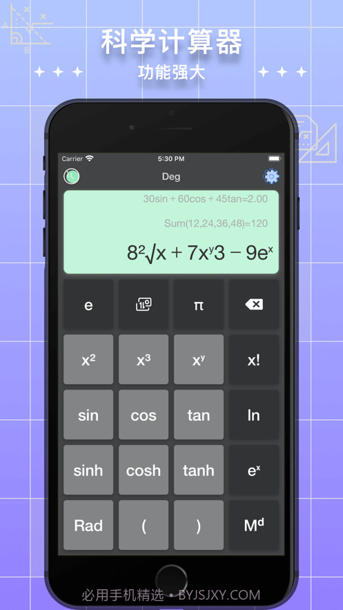 小二计算器Pro截图2
