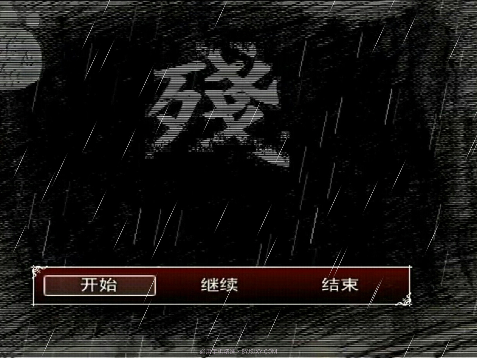 熊出没之残截图1 熊出没之残截图1