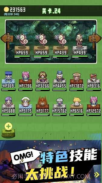 勇者召集免广告最新截图3 勇者召集免广告最新截图3