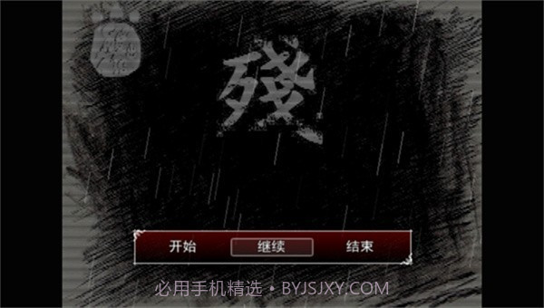 熊出没之残手机模拟器截图2 熊出没之残手机模拟器截图2