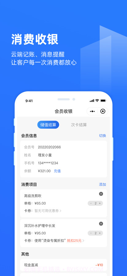 理发通截图2