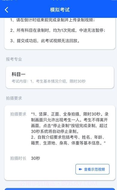 云易考截图4 云易考截图4