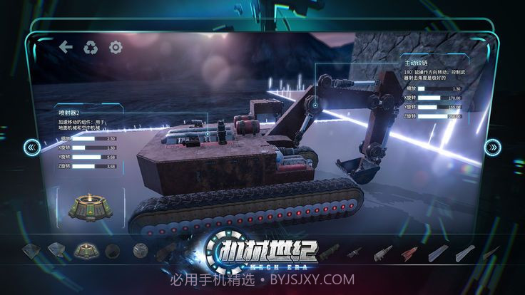 机械世纪截图1 机械世纪截图1