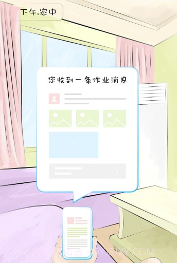 山西和教育app(山西和教育校讯通)V 6.0.1 免费版截图1 山西和教育app(山西和教育校讯通)V 6.0.1 免费版截图1