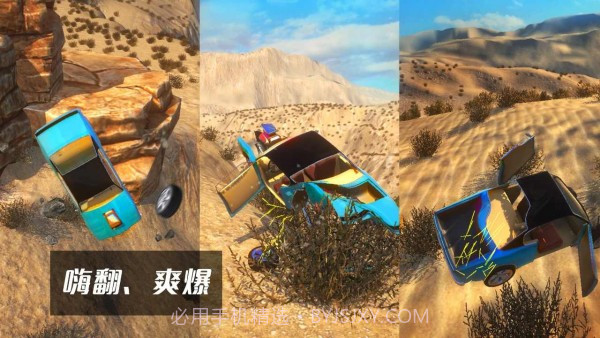 车祸模拟驾驶截图1