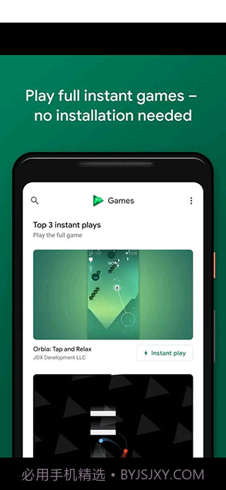 GooglePlay游戏apk截图1
