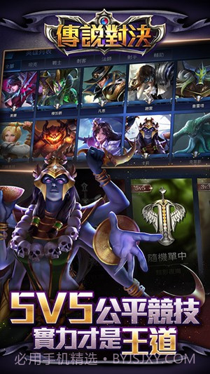 传说对决国际服截图1 传说对决国际服截图1