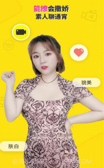 附近找对象的软件截图1 附近找对象的软件截图1